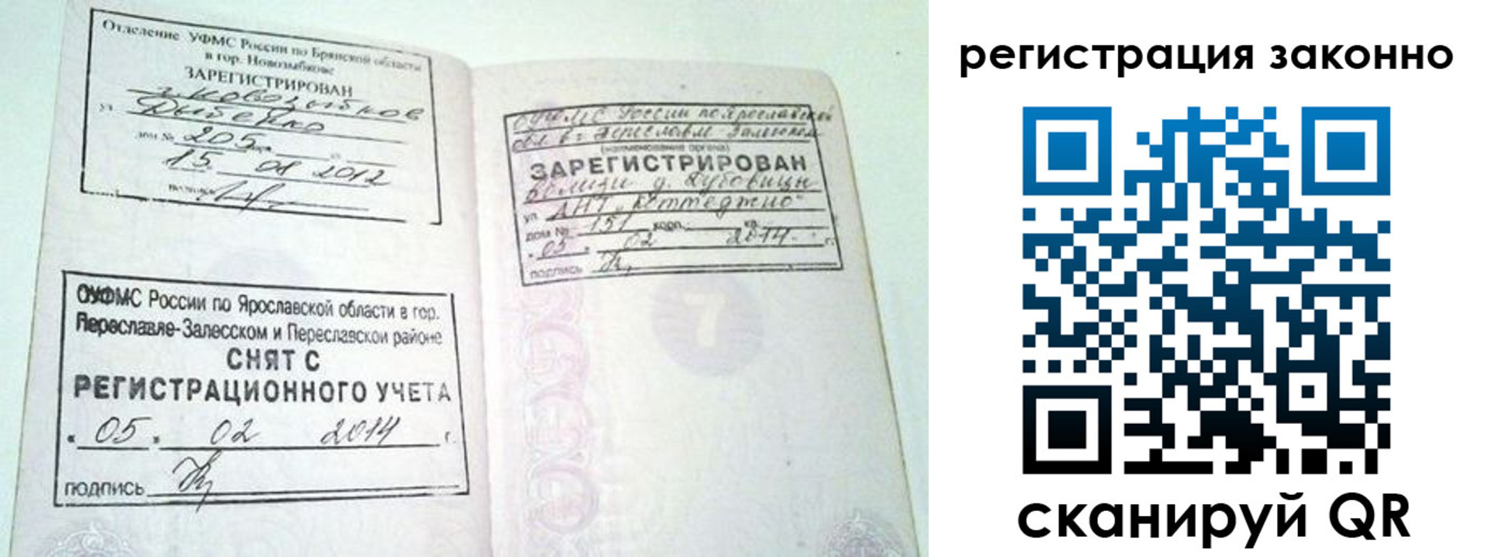 прописка для школы в Карабулаке