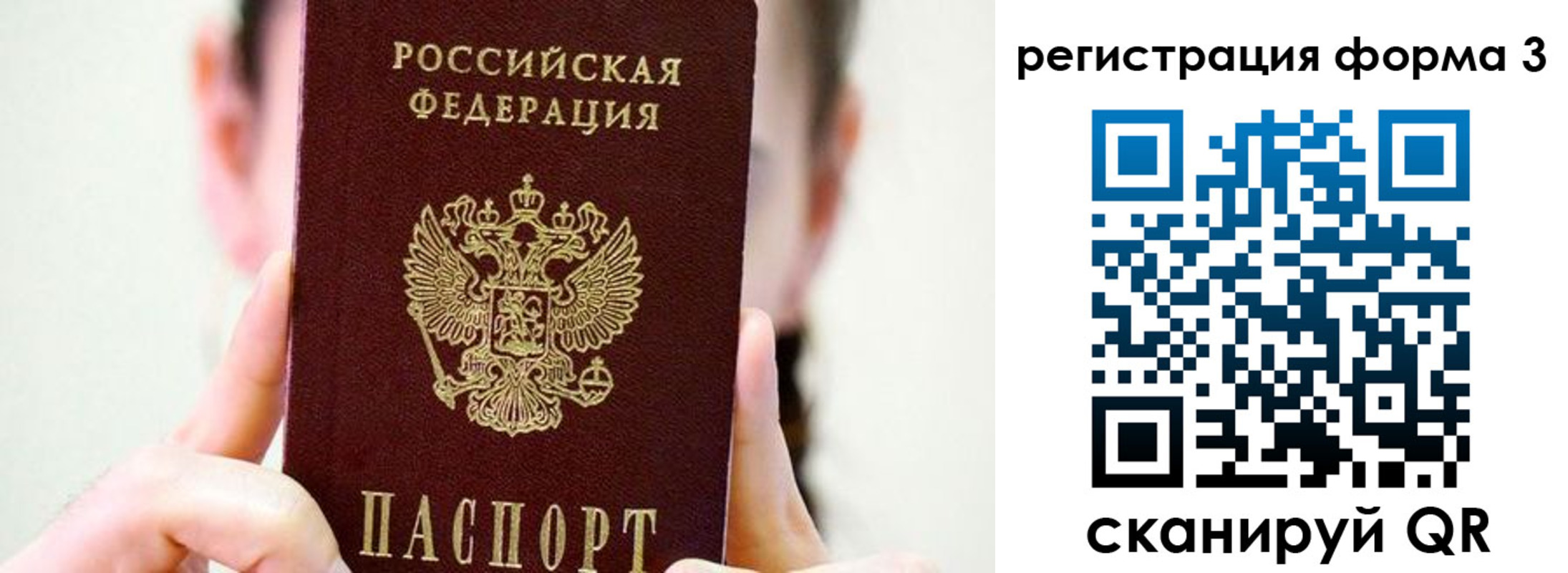 прописка штамп в Карабулаке