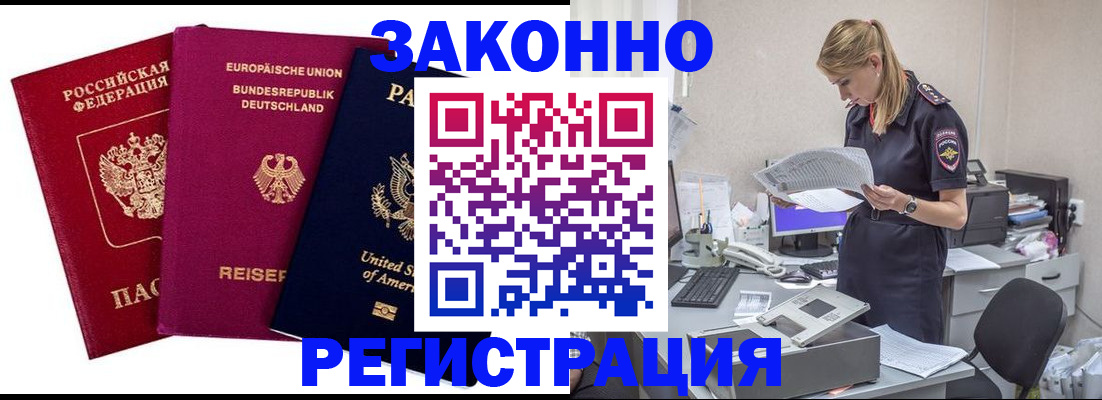 временная регистрация недорого в Карабулаке