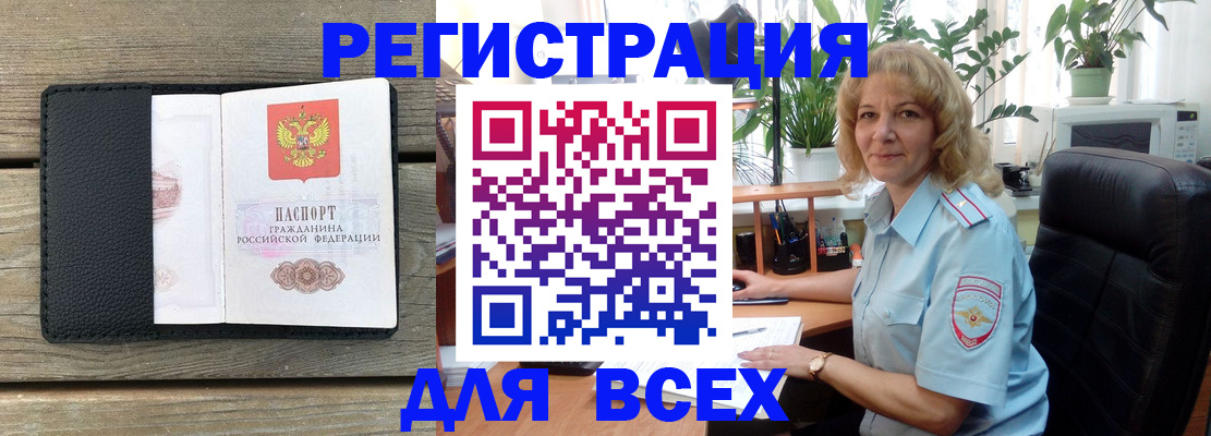 временная регистрация в Карабулаке