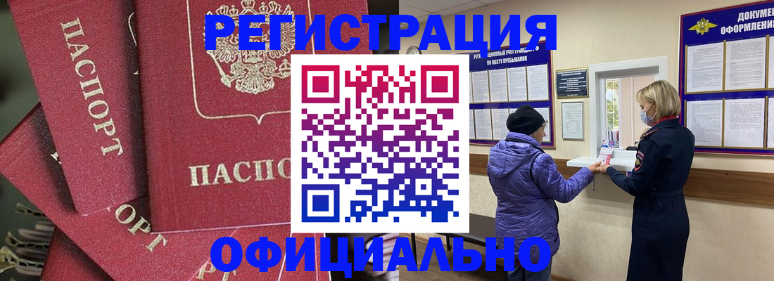 купить прописку в Карабулаке