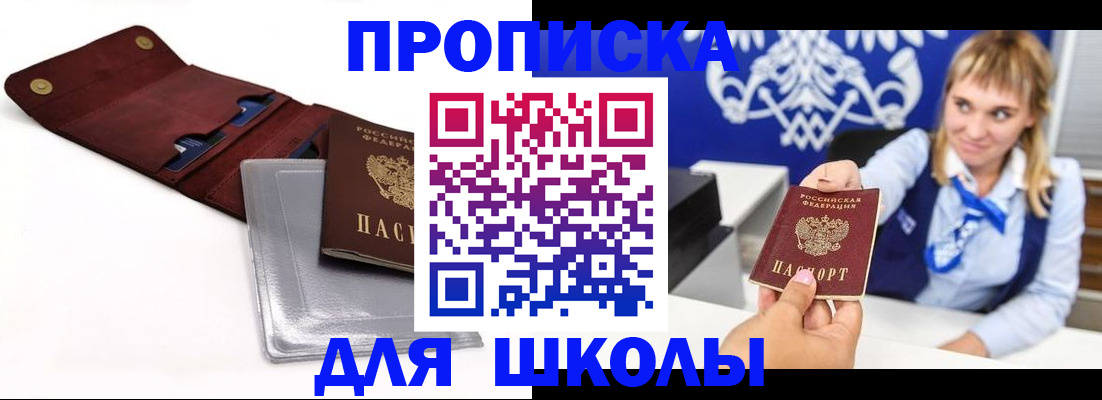 временная регистрация надежно в Карабулаке