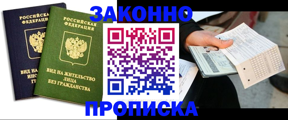 прописка паспорт в Карабулаке