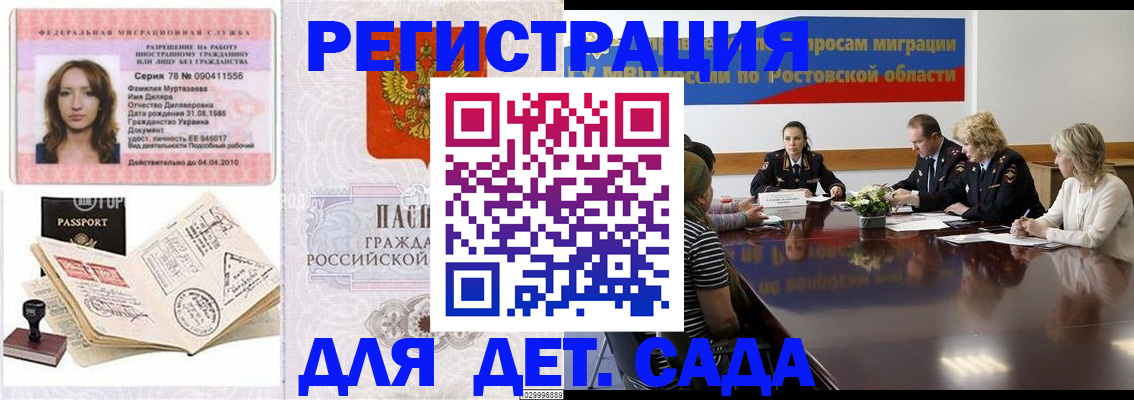 прописка для школы в Карабулаке