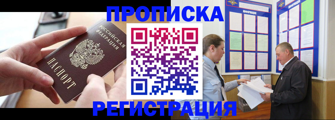 временная регистрация для всех в Карабулаке